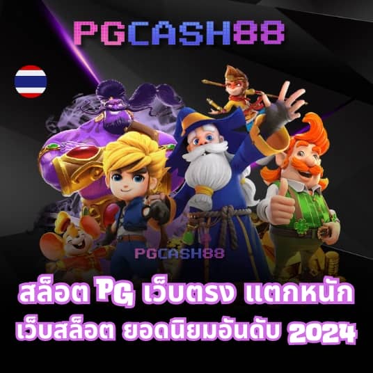 sagame666 เข้าสู่ระบบ